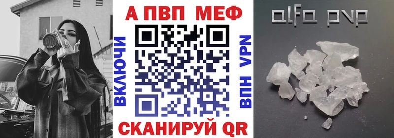 APVP мука MEGA онион Андреаполь