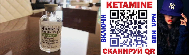 это формула как найти закладки Андреаполь Кетамин ketamine
