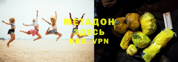 метамфетамин Осинники