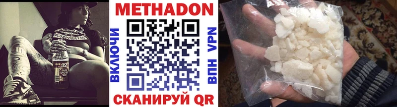 МЕТАДОН белоснежный  ОМГ ОМГ рабочий сайт  Андреаполь 